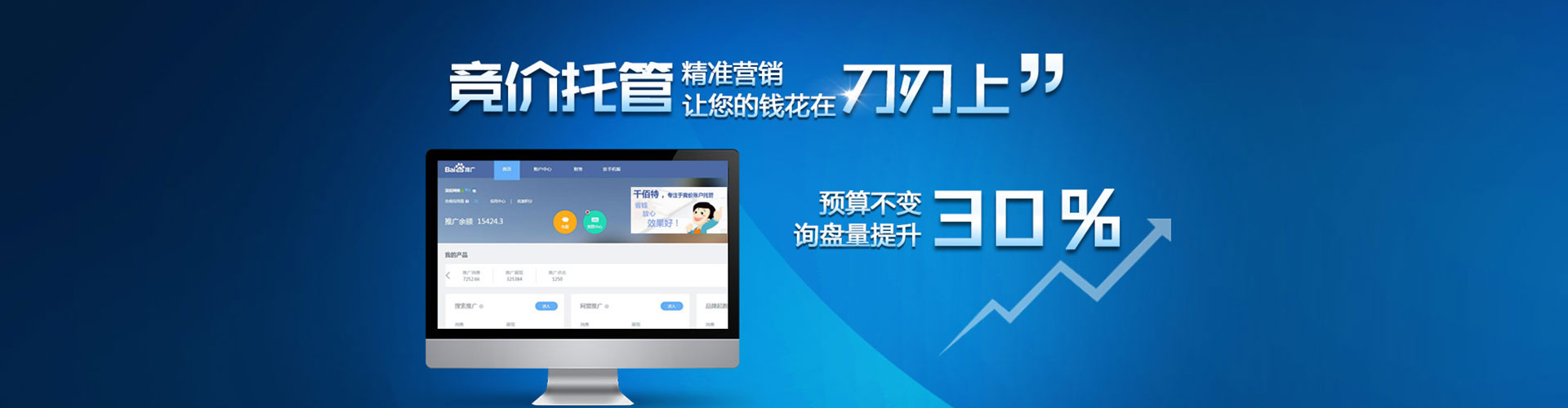 岳西百度开户高返点