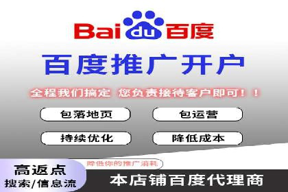 百度推广在餐饮外卖行业的创新实践